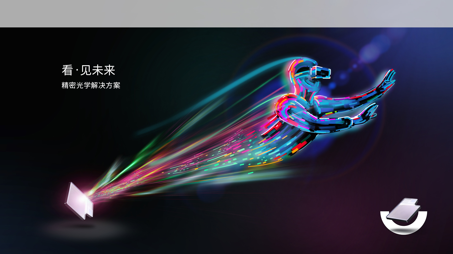 歌尔股份 - We make it together