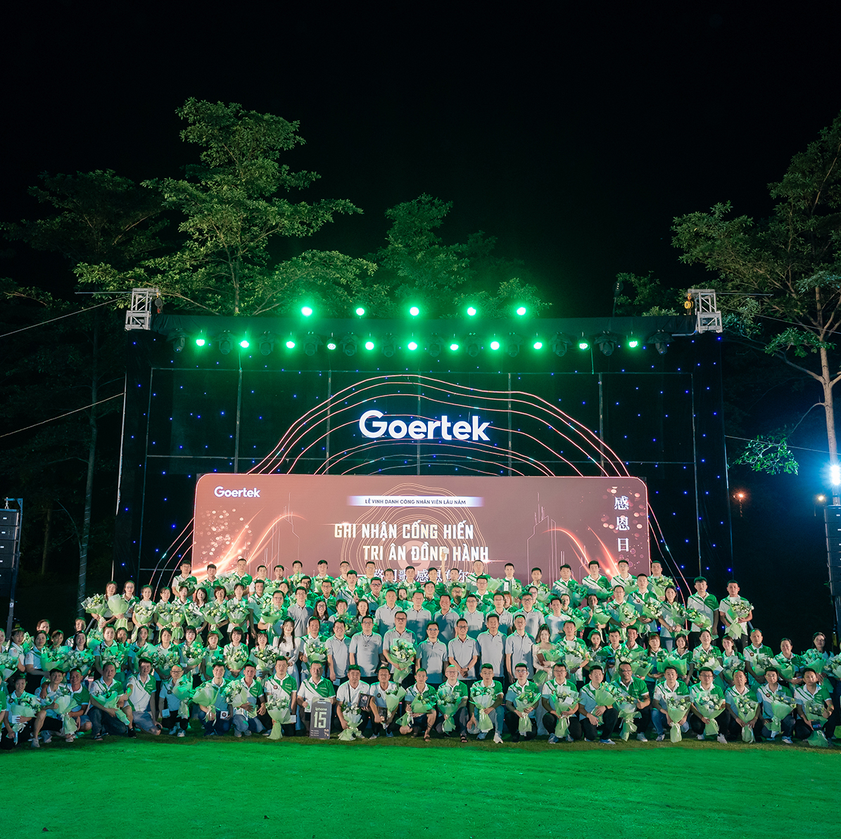 Goertek